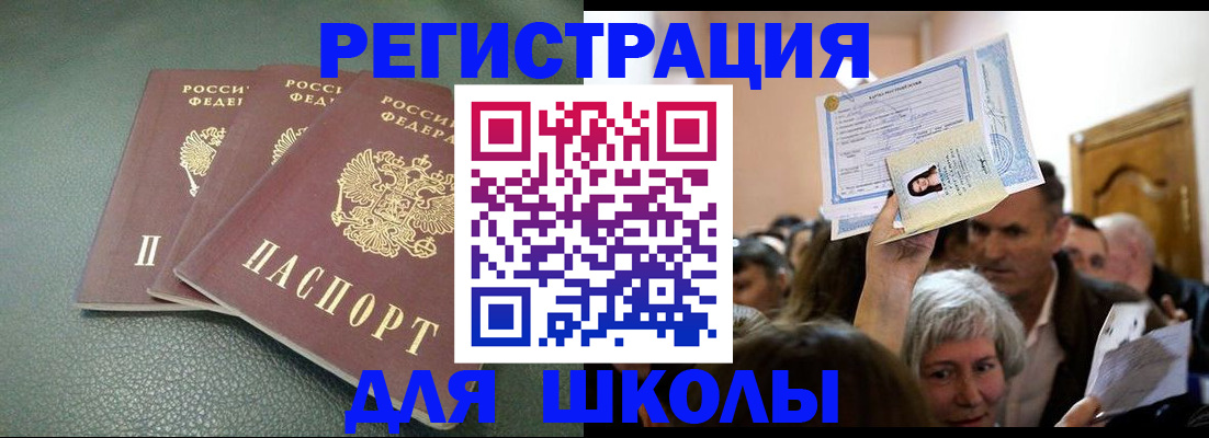 временная регистрация законно в Невьянске