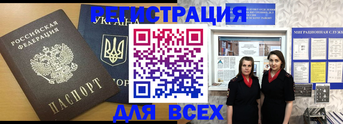 прописка для школы в Невьянске