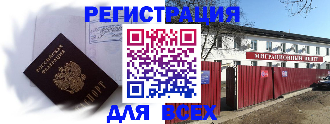 временная прописка в Невьянске