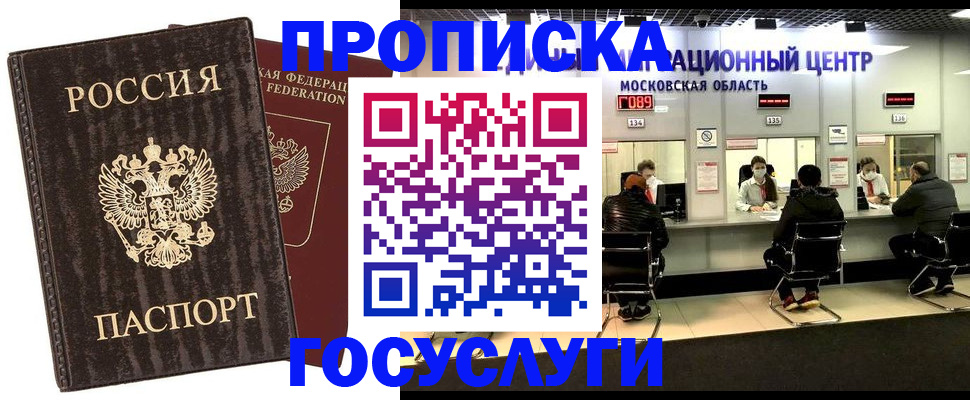 прописка поиск в Невьянске