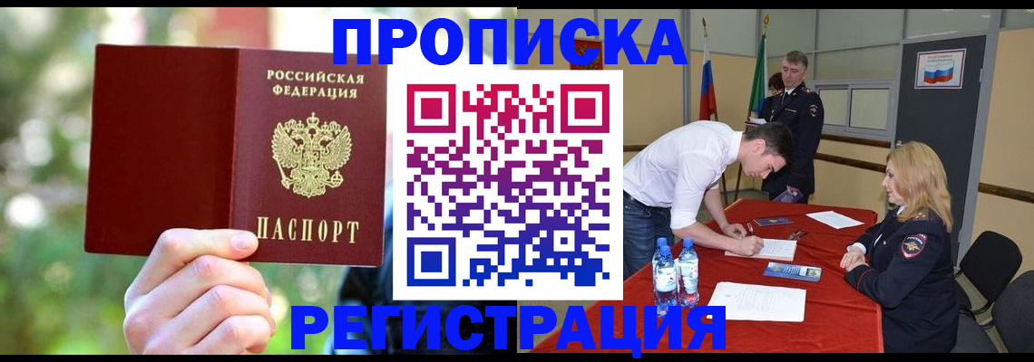 прописка регистрация в Невьянске