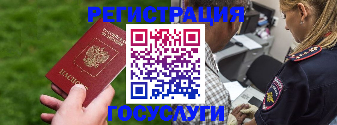 прописка 2025 в Невьянске