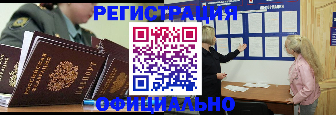 временная прописка в Невьянске