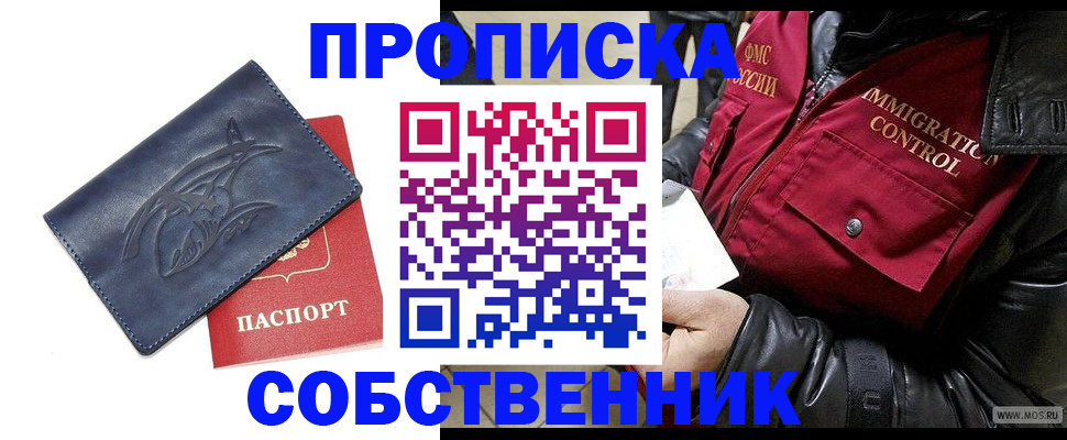 прописка ребенка в Невьянске