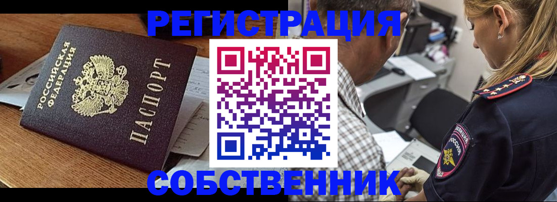 прописка 2025 в Невьянске